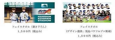 商品ラインナップ1