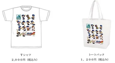 商品ラインナップ2