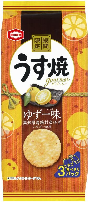 高知県馬路村産ゆずパウダーを使用！
生地に練り込んだ一味が噛むほどにピリッとうまい
『うす焼グルメ ゆず一味』新登場