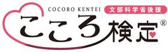 日本学術会議協力学術研究団体メンタルケア学術学会