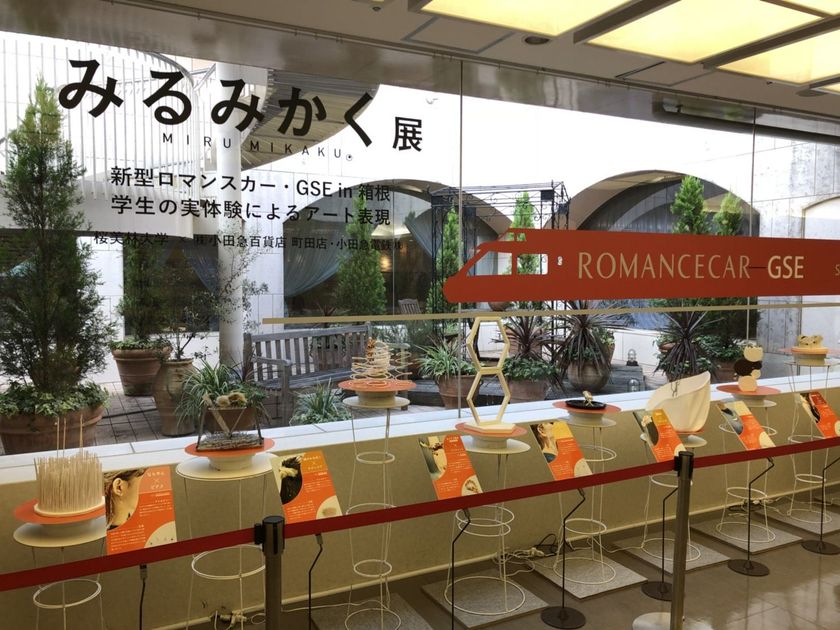 桜美林大学の学生の実体験によるアート展
小田急百貨店町田店「みるみかく展」開催