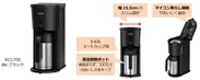 『サーモス 真空断熱ポットコーヒーメーカーECJ-700』