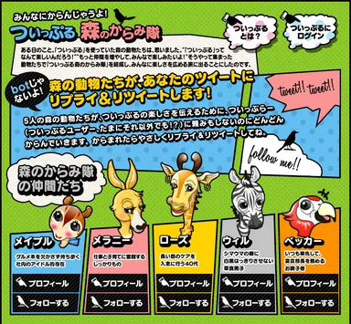 キャンペーンページ