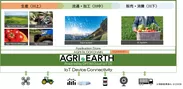 「AGRI EARTH」の概要図