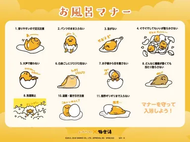 コラボ開催記念　お風呂マナー画像