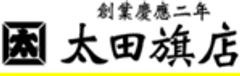 株式会社太田旗店のロゴ