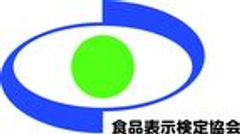 一般社団法人食品表示検定協会のロゴ