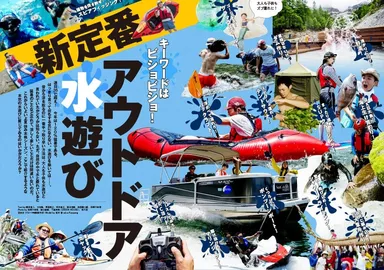 デジモノステーション9月号