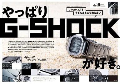 デジモノステーション9月号
