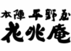 株式会社本陣平野屋のロゴ