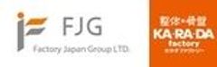 株式会社ファクトリージャパングループのロゴ