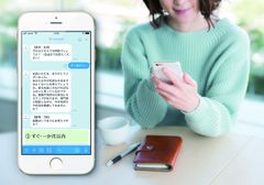 日本初！LINE転職相談サービス(無料)がスタート　“誰でもどこでもいつでも”隙間時間カウンセリング