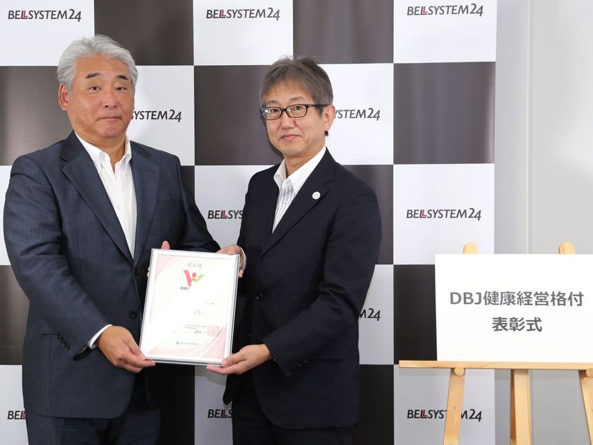 ベルシステム24ホールディングス、
日本政策投資銀行より、コールセンター業界初「DBJ健康経営格付」を取得