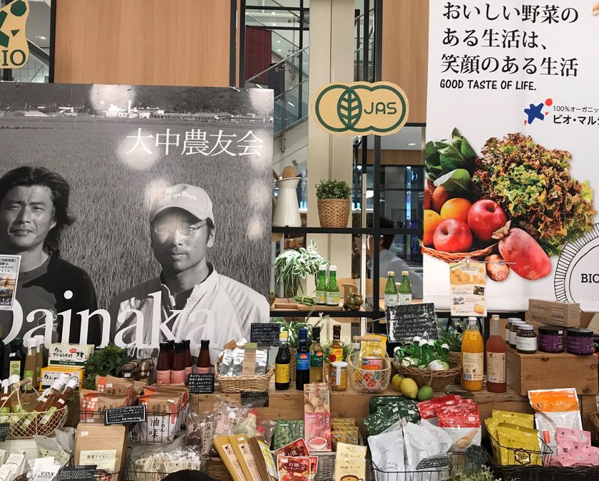 有機野菜の「ビオ・マルシェの宅配」、
「KUZUHA MALL」にて
「Organic & Natural Marche」を開催
～オーガニックの夏野菜を味わおう～