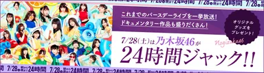 乃木坂46