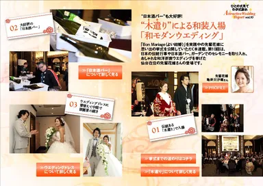 「Bon Mariage」vol.10ひとの式見てわが式創れ