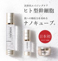 『ヒト型幹細胞』×吸収力を高める『ナノキューブ(R)』配合　