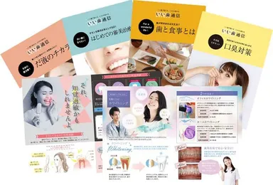 歯科用リーフレット