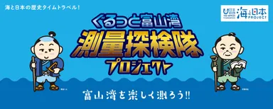 イベントのキャラクター・信由くんと忠敬くん