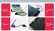 iPad 9.7インチ専用「ペンホルダー付きSmart Folio Case」特長