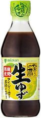 原料と製法にこだわった柑橘の新鮮な香りが特徴！「かおりの蔵(R)　生ゆず」～9月から11月までの期間・数量限定発売～