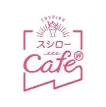 スシローカフェ部ロゴ