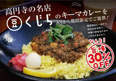 豆クジラキーマカレー