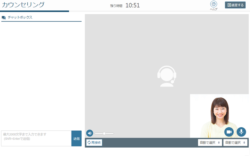 オンライン英会話レアジョブ、WebRTCの対応範囲を拡大　
サイトやアプリからカウンセリングを受講可能にする独自システム
「カウンセリングルーム」の提供開始


