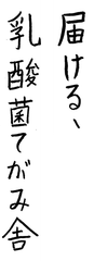 アサヒ飲料株式会社