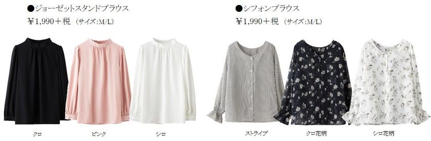 秋のトレンド新作登場！
Navy(R) ウィメンズ『デザインブラウス』