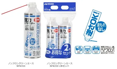 ノンフロンクリーンエース NFN350／2本セット