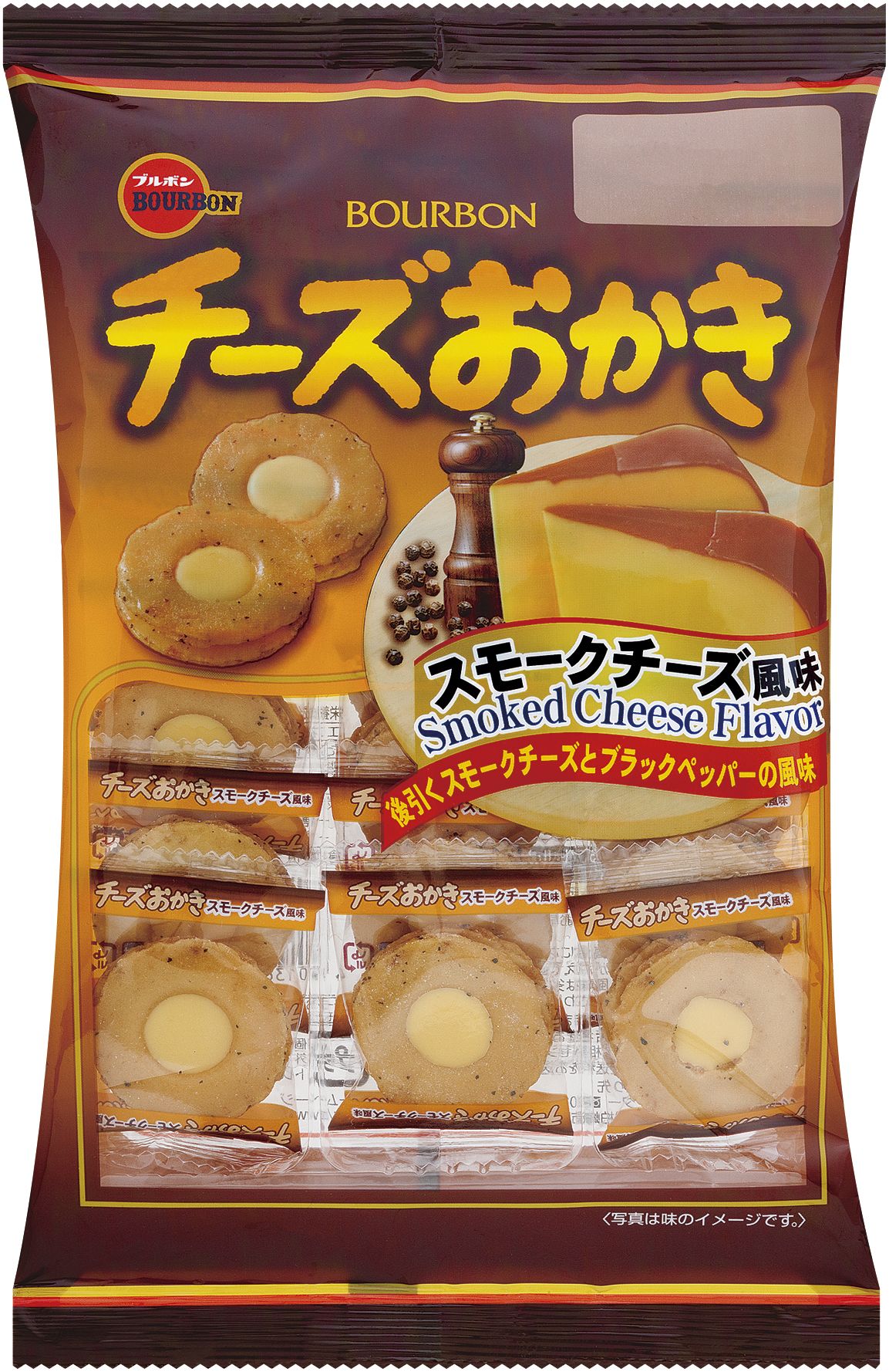 ブルボン、ブラックペッパーを効かせたスモーキーなチーズおかき「チーズおかきスモークチーズ 風味」を8月7日(火)に新発売！｜株式会社ブルボンのプレスリリース