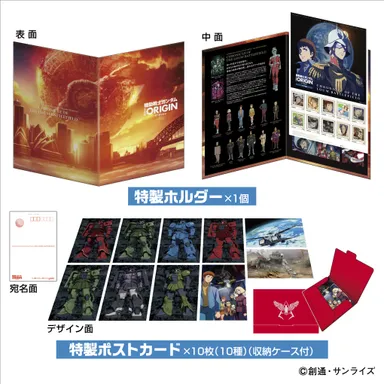 特製ホルダー・ポストカード