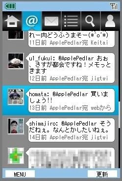 TL(タイムライン)