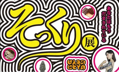 メインビジュアル