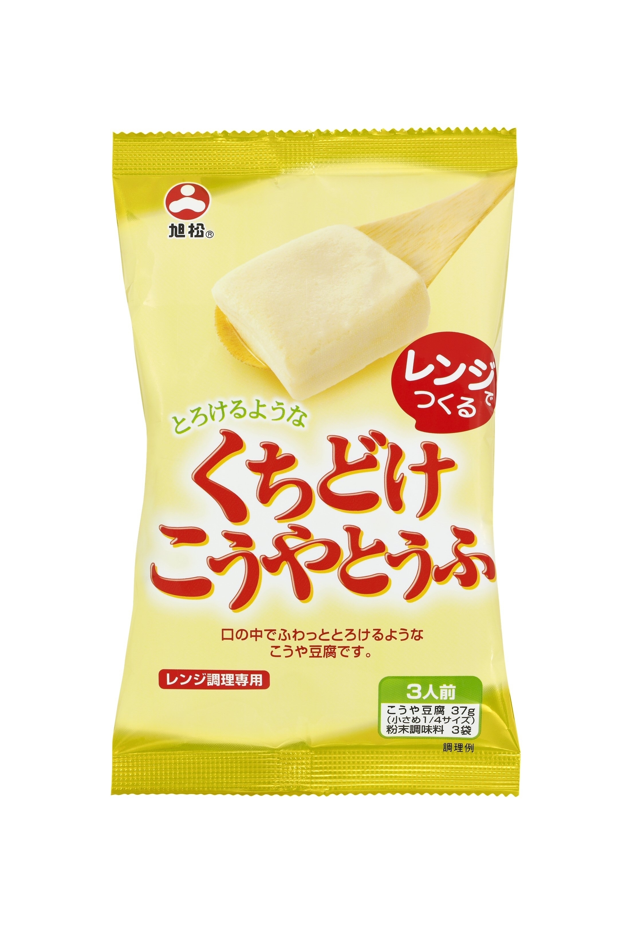 旭松食品がレンジで作れる くちどけこうやとうふ を発売開始 旭松食品株式会社のプレスリリース