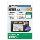 FUJIFILM XF10 専用 液晶保護フィルム MarkII