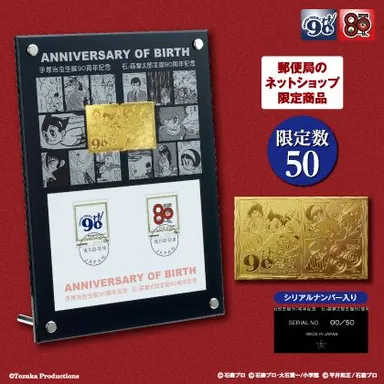 手塚治虫×石ノ森章太郎　メモリアル純金プレート