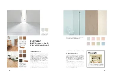 シンプルで美しい、四角い家 casa cube(2)