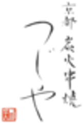 株式会社TSUJIYA GROOVEのロゴ