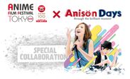 アニメフィルムフェスティバル東京2018×Anison Daysのコラボレーションアニソンライブ「Anison Days Festival」が10月22日(月)アニメの日に新宿BLAZEで開催決定！