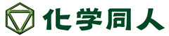 株式会社化学同人