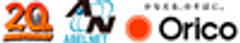 株式会社アベルネット、株式会社オリエントコーポレーションのロゴ