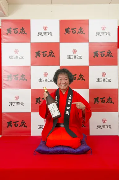 山田たかお『幸せと長寿を運ぶ笑酎 寿百歳』発表会(11)