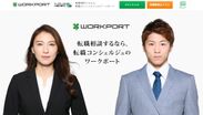 転職サービスのワークポート、イメージキャラクターにバドミントン 元オリンピック日本代表・小椋 久美子さんを起用　