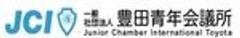 一般社団法人豊田青年会議所のロゴ