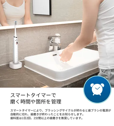 スマートタイマー搭載