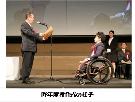 昨年度授賞式の様子