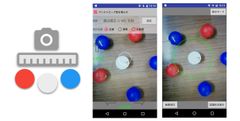 ボッチャボール間の距離を自動測定するAndroidアプリ「ボッチャメジャー」をGoogle Playで無料配信開始