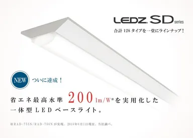 LEDZ SD series メイン画像 2
